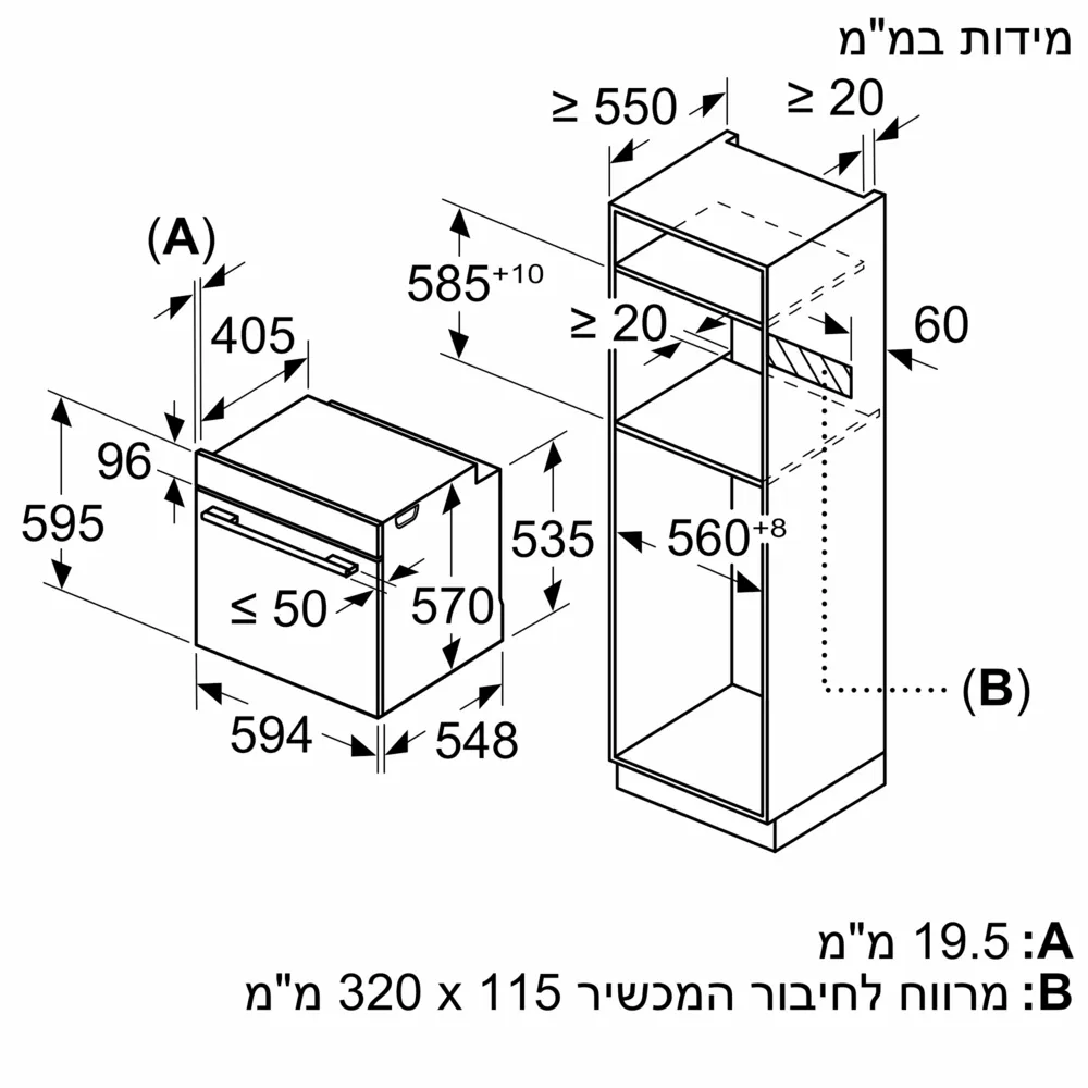 תנור בנוי – 71 ליטר Bosch דגם HBG537EB3Y - יבואן רשמי