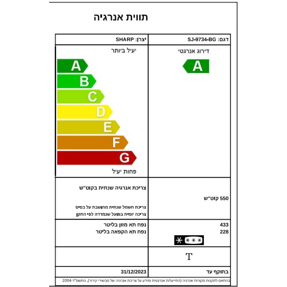 מקרר 5 דלתות 661 ליטר SHARP שארפ 9734 זכוכית בז' שבת מהדרין - יבואן רשמי