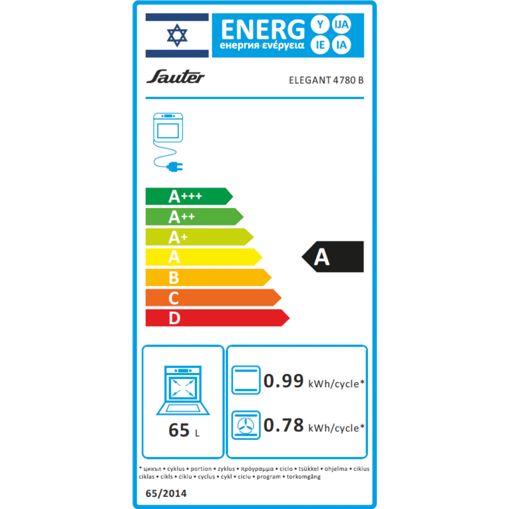 תנור אפייה משולב כיריים Sauter Elegant 4780 - גימור שחור מט אחריות ע"י - יבואן הרשמי