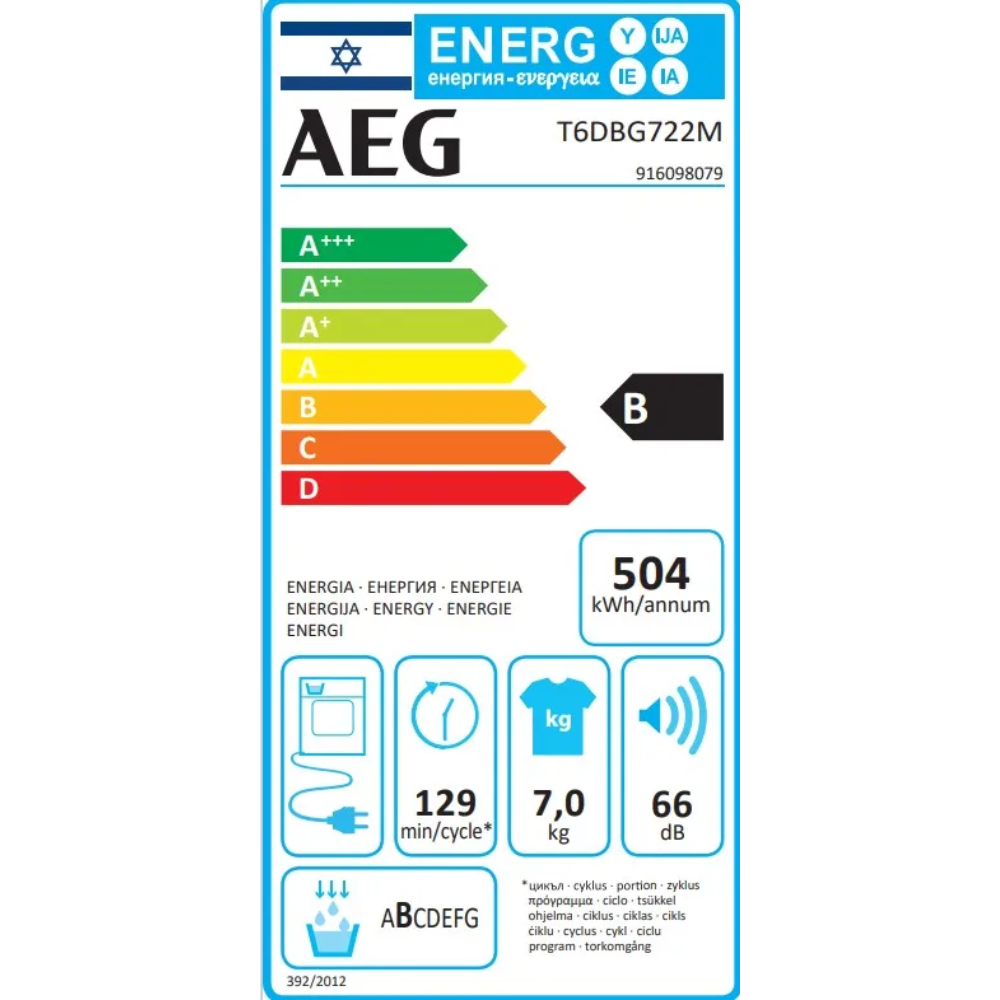 מייבש כביסה 7 ק"ג דגם AEG T6DBG722M - יבואן רשמי