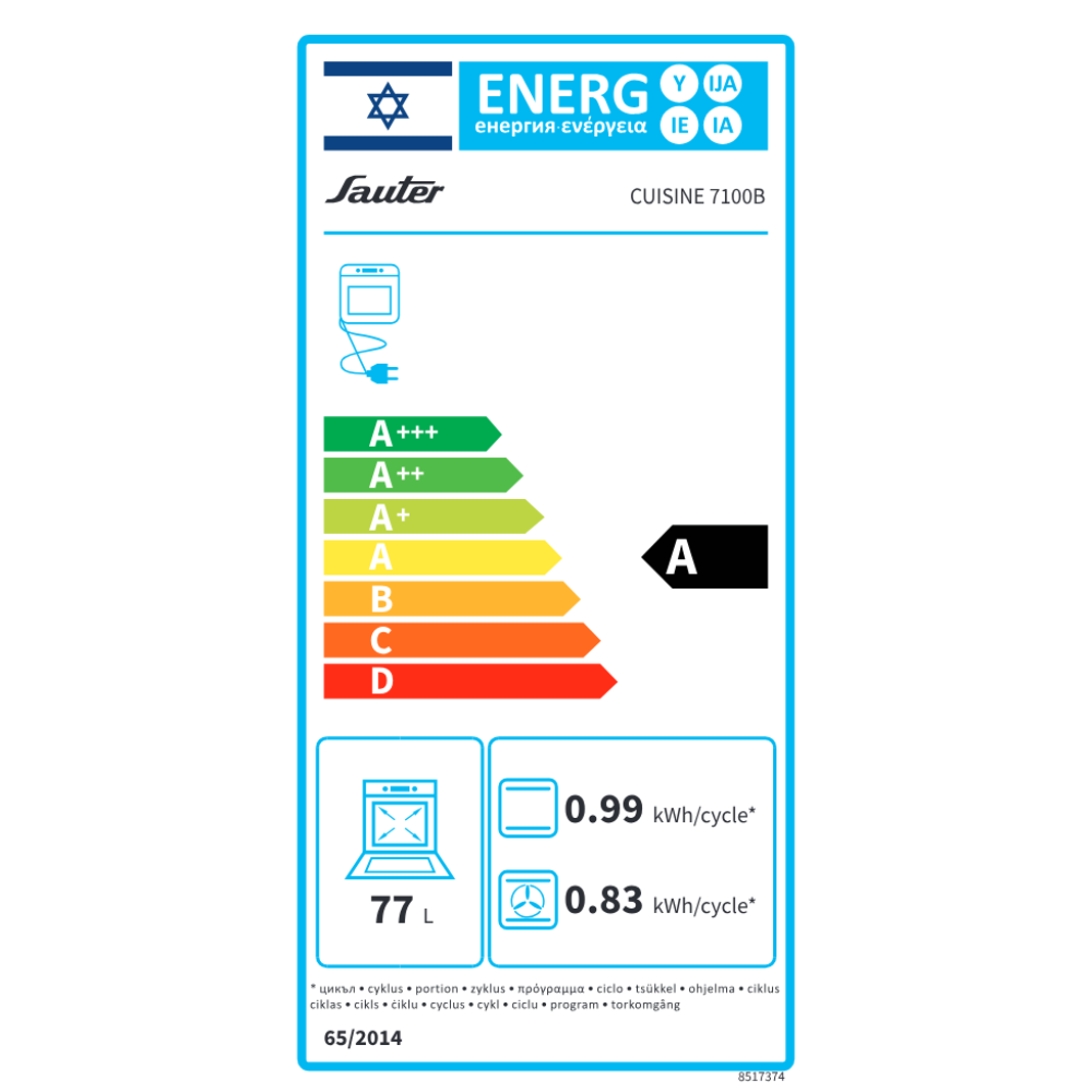 תנור בנוי Sauter CUISINE 7100B קיבולת 77 ליטר גימור שחור - אחריות - יבואן רשמי