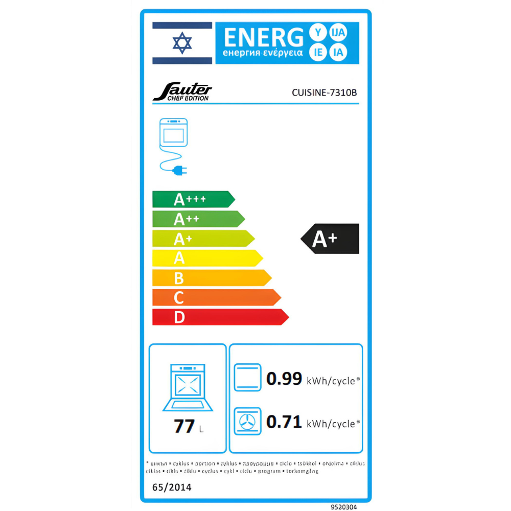 תנור בנוי פירוליטי דגם Sauter cuisine 7310W - צבע שחור אחריות - יבואן רשמי