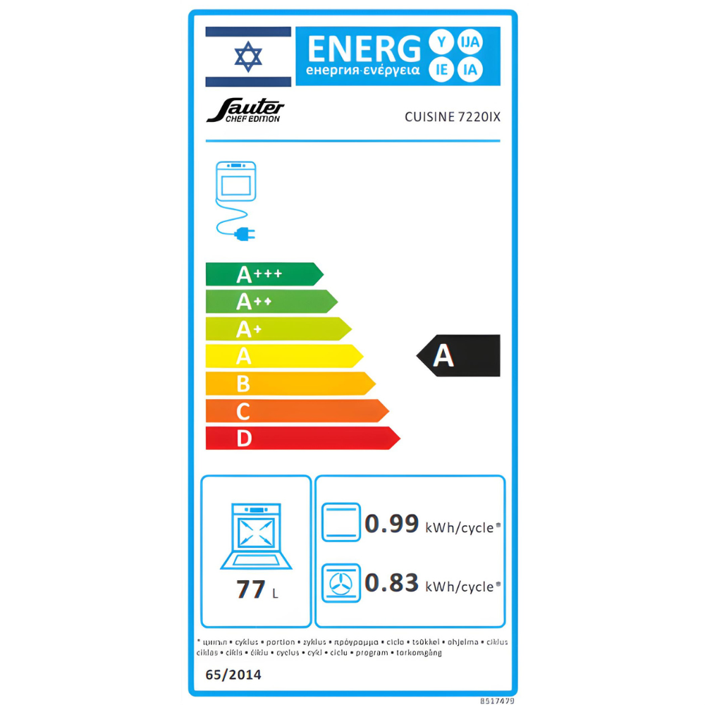 תנור אפייה בנוי 77 ליטר Sauter CUISINE 7220IX - גימור נירוסטה אחריות ע"י - יבואן רשמי