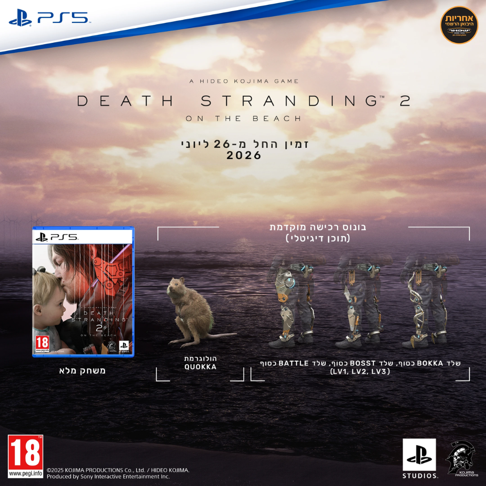 משחק Death Stranding 2: On the Beach לקונסולת Sony PS5 - יבואן רשמי