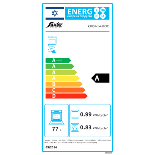 תנור אפייה בנוי 77 ליטר נירוסטה דגם SAUTER CUISINE 4100 - אחריות יבואן רשמי