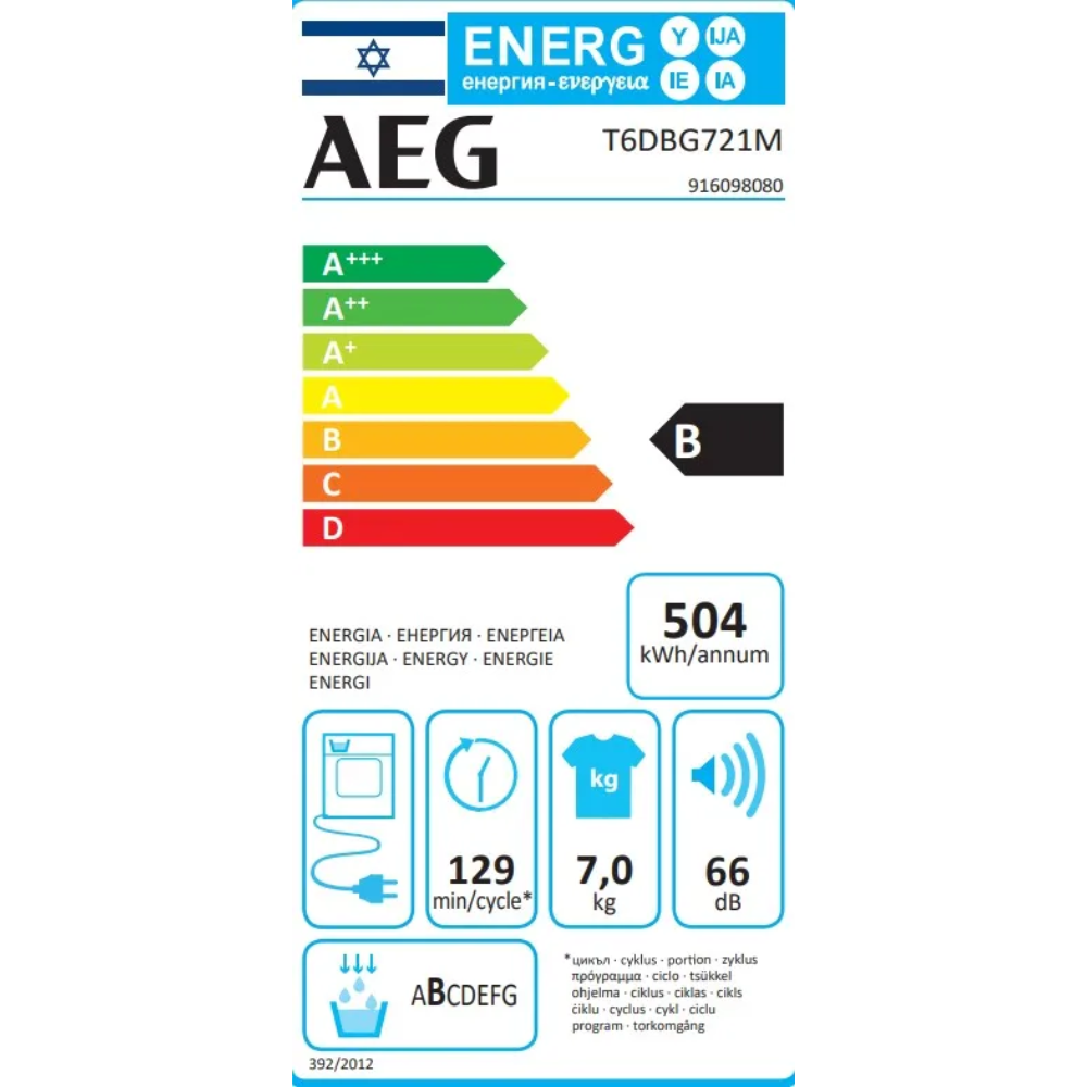 מייבש כביסה 7 ק"ג עם מעבה דגם AEG T6DBG721M - יבואן רשמי