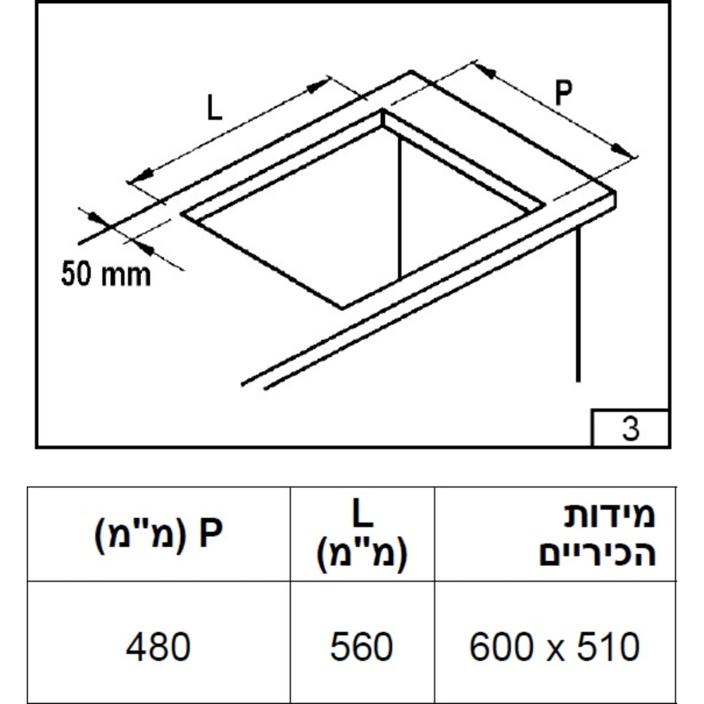 כיריים גז 4 להבות Sauter SHG8010 תוצרת איטליה - גימור זכוכית שחורה - K.B.V
