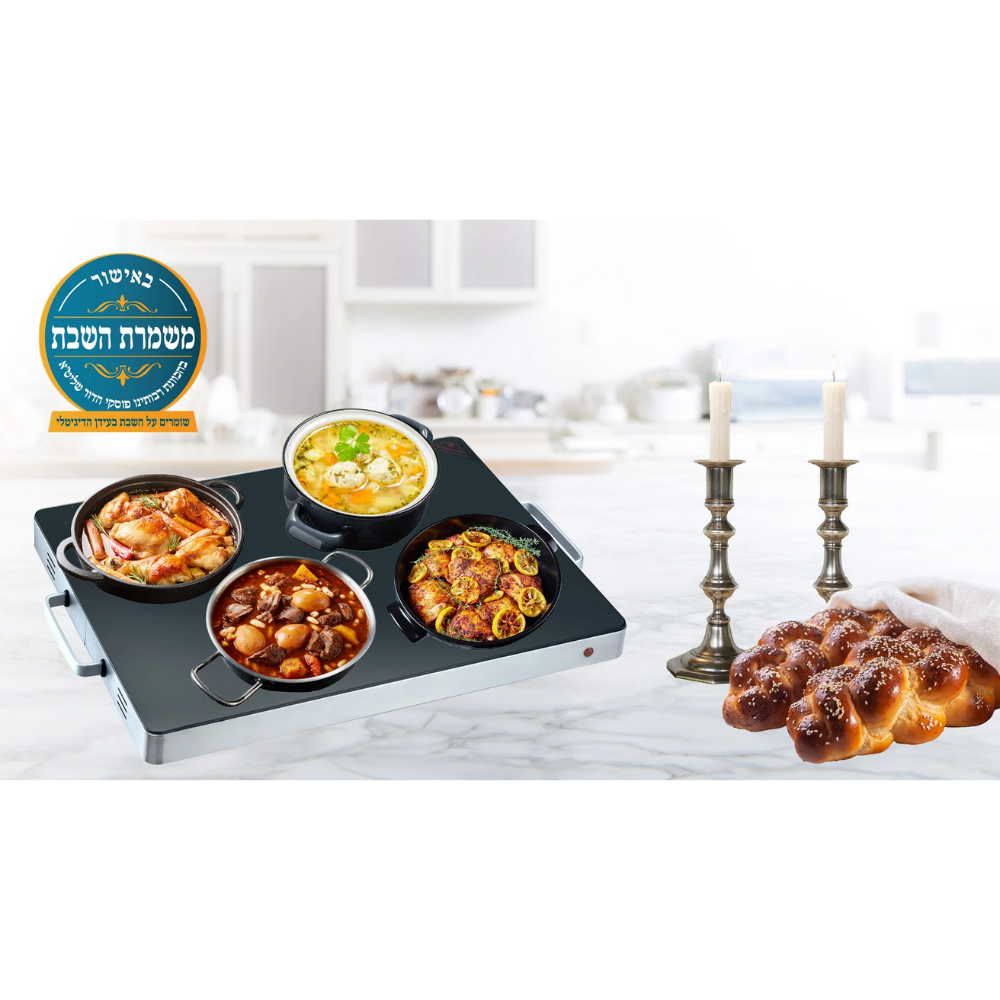 פלטת שבת זכוכית בכשרות מהודרת 4 סירים Sauter PSG800 - שנה אחריות - יבואן הרשמי