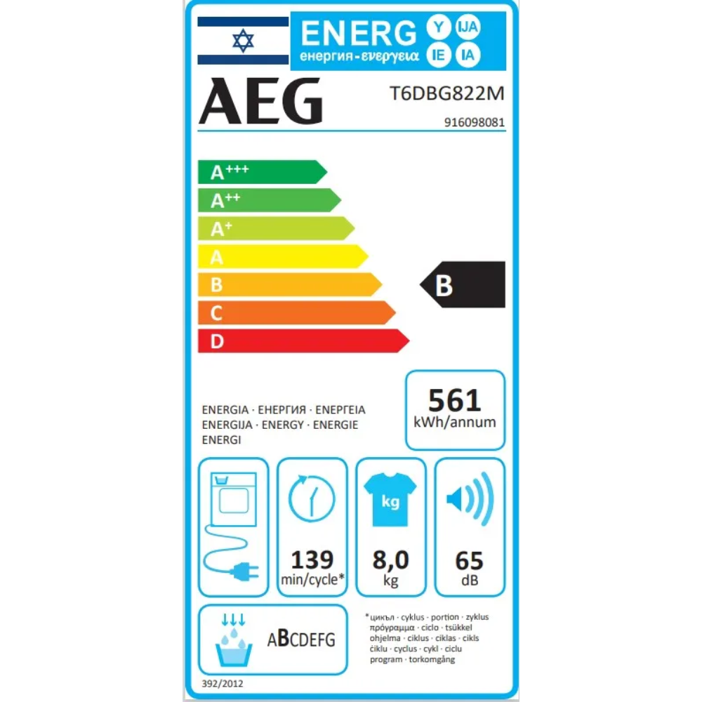 מייבש כביסה 8 ק"ג דגם AEG T6DBG822M מעבה - יבואן רשמי
