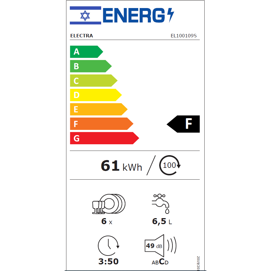 מדיח כלים על השיש 6 מערכות כלים Electra EL100109S - גימור כסוף