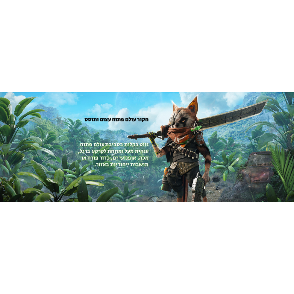 משחק Biomutant לקונסולת Sony PS4 - יבואן רשמי