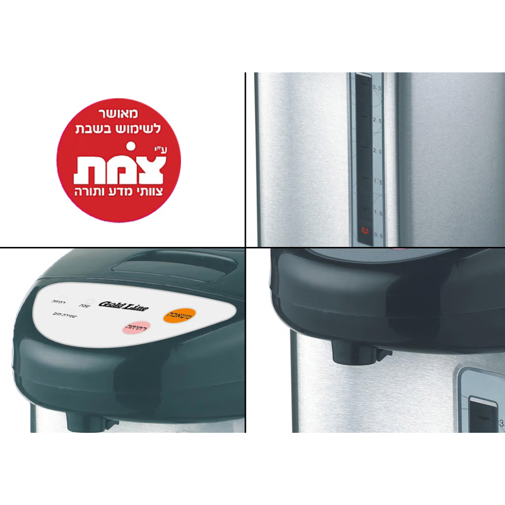 מיחם חשמלי 4.8 ליטר דגם Gold Line ATL-125 - צבע נירוסטה