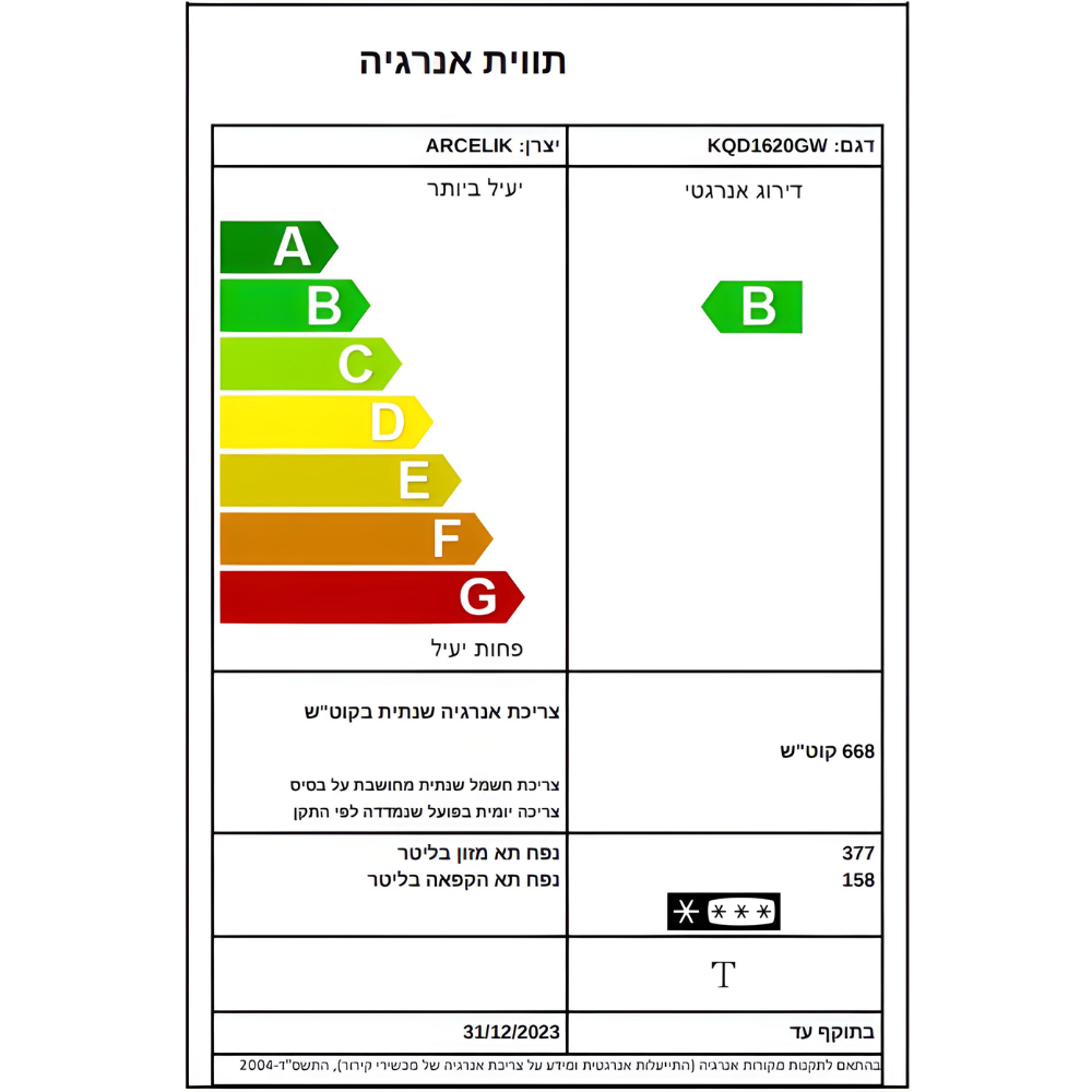 תנור אפייה משולב 65 ליטר נירוסטה דגם BLOMBERG HGN8433X - יבואן רשמי