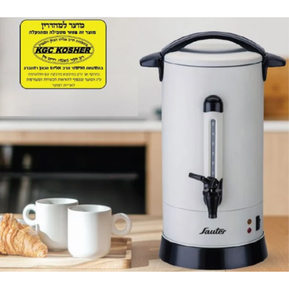 מיחם שבת 12 ליטר Sauter WB1260CR - צבע קרם אחריות ע"י היבואן הרשמי