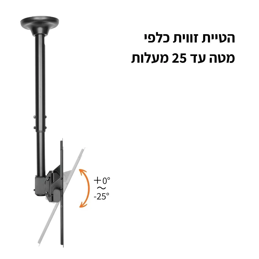 מתקן תקרתי טלסקופי למסך עד 70″ Lumi Legend / Brateck PLB-CE946-02S - יבואן רשמי