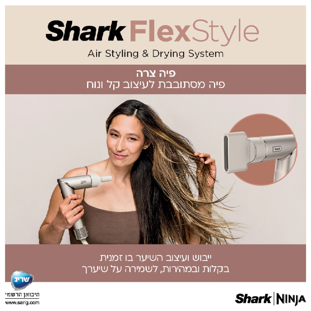 מעצב שיער Shark FlexStyle HD443 עם חמישה אביזרים נלווים לעיצוב השיער - יבואן רשמי