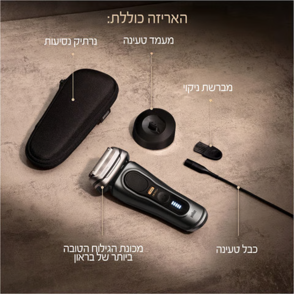 מכונת גילוח נטענת לגילוח רטוב/יבש 9515S מסדרת +Braun 9 Pro - שנתיים אחריות - יבואן רשמי