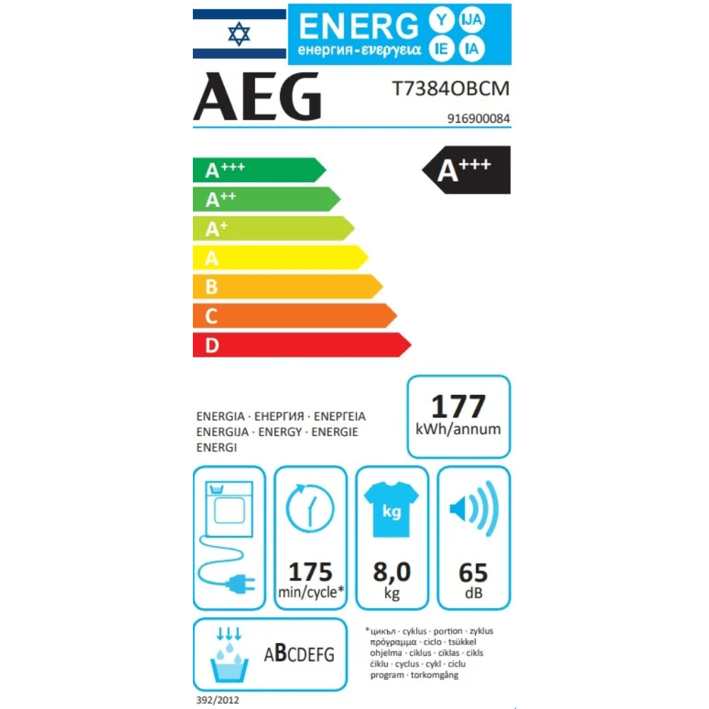 מייבש כביסה 8 ק"ג דגם AEG T7384OBCM - K.B.V