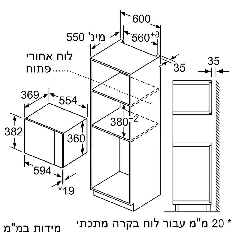 מיקרוגל בנוי 25 ליטר Bosch BFL554MB0 בוש - יבואן רשמי