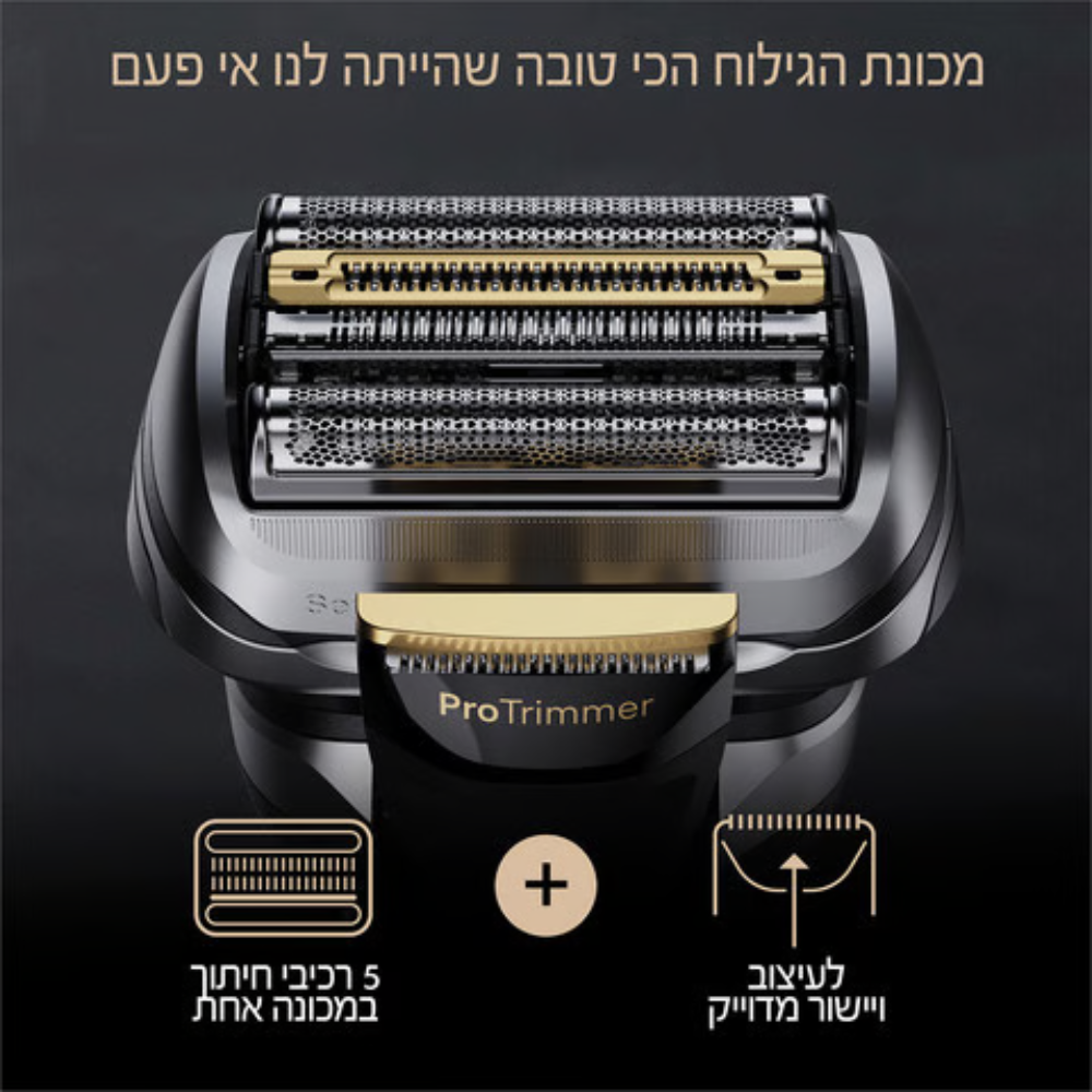 מכונת גילוח נטענת לגילוח רטוב/יבש 9515S מסדרת +Braun 9 Pro - שנתיים אחריות - יבואן רשמי