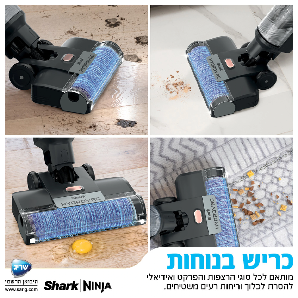 שואב שוטף אלחוטי Shark WD213 - יבואן רשמי