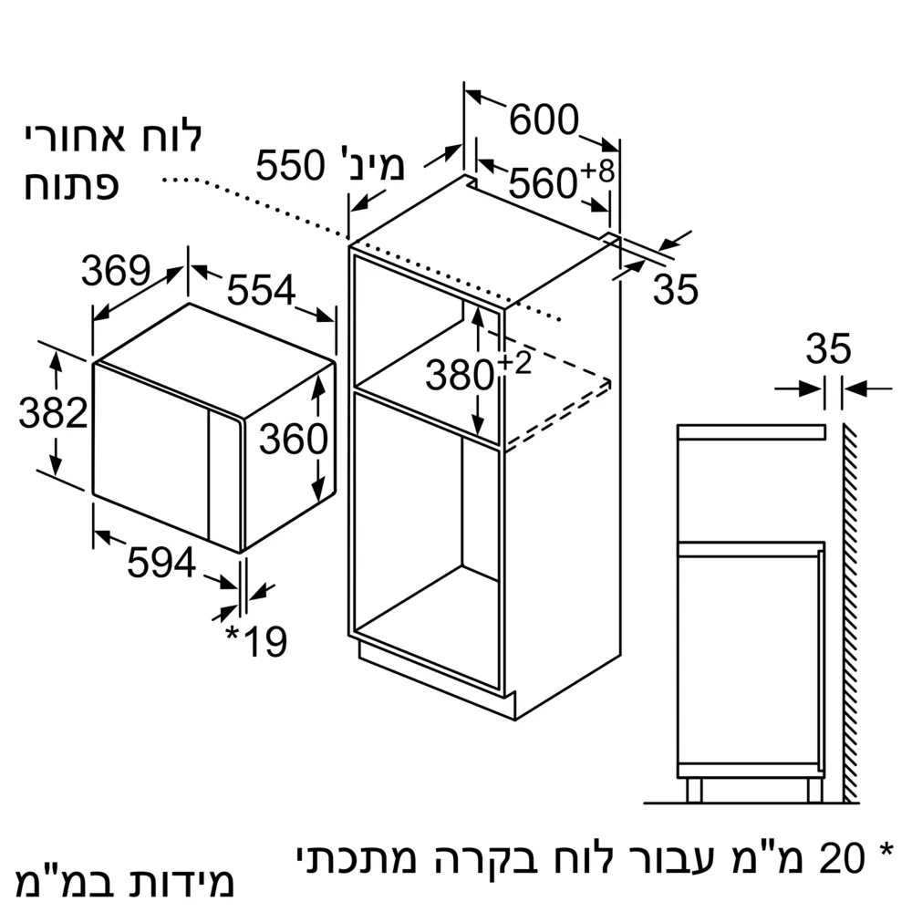 מיקרוגל בנוי 25 ליטר Bosch BFL554MB0 בוש - יבואן רשמי