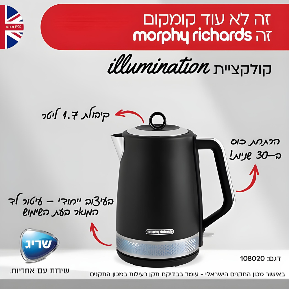 קומקום חשמלי ILLUMINATION שחור Morphy Richards 108020 - יבואן רשמי