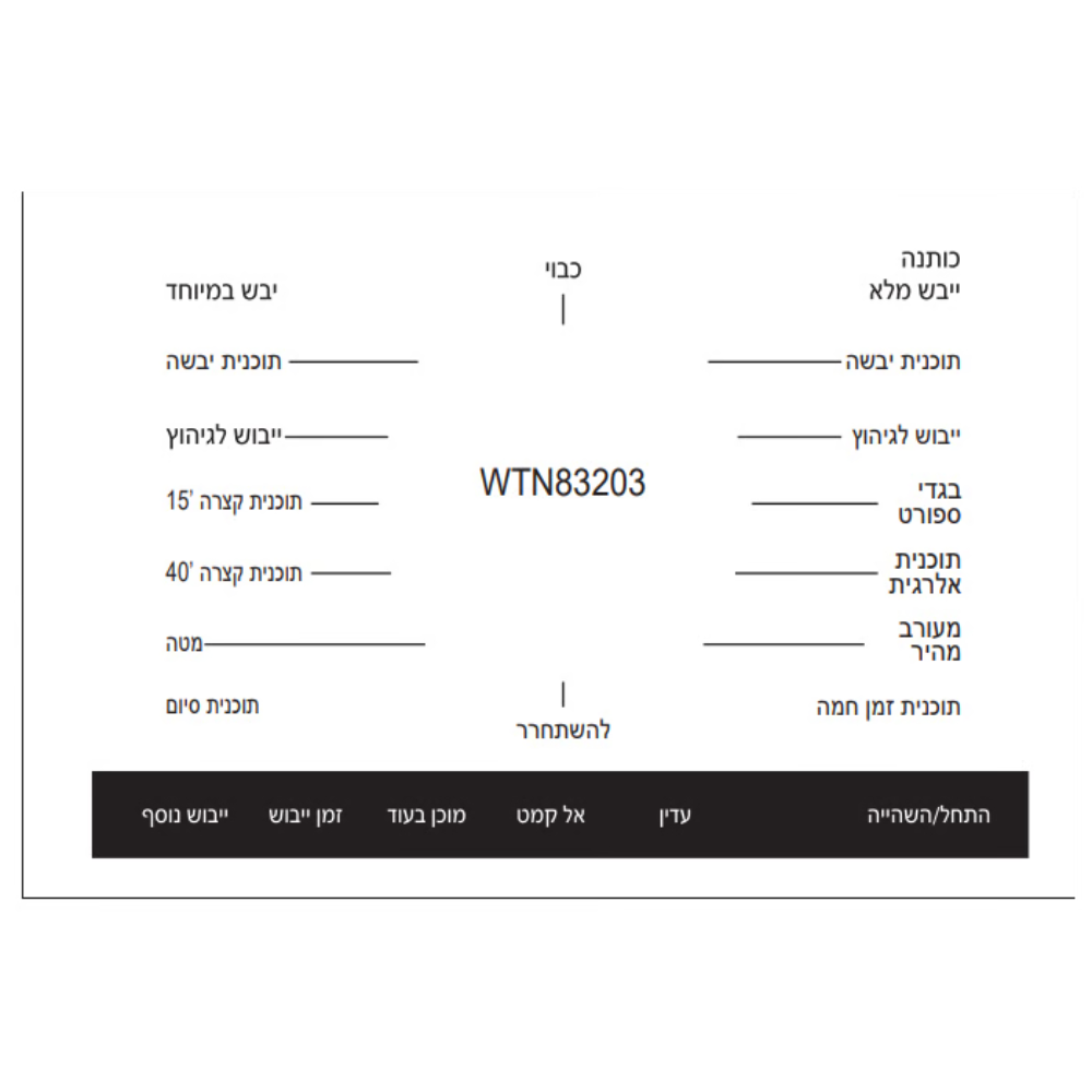 מייבש כביסה קונדנסור 8 ק"ג Bosch WTN83203 - צבע לבן