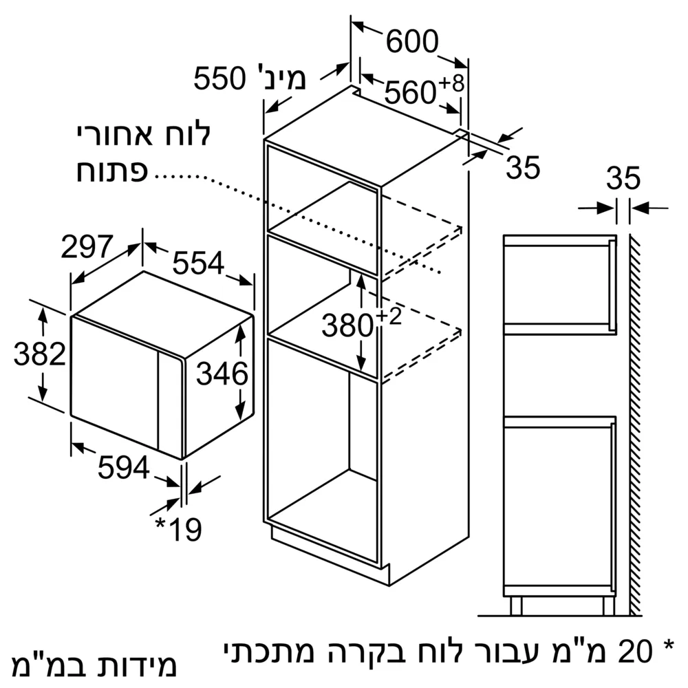 מיקרוגל בנוי 20 ליטר Bosch Serie 4 BFL520MB0 - יבואן רשמי