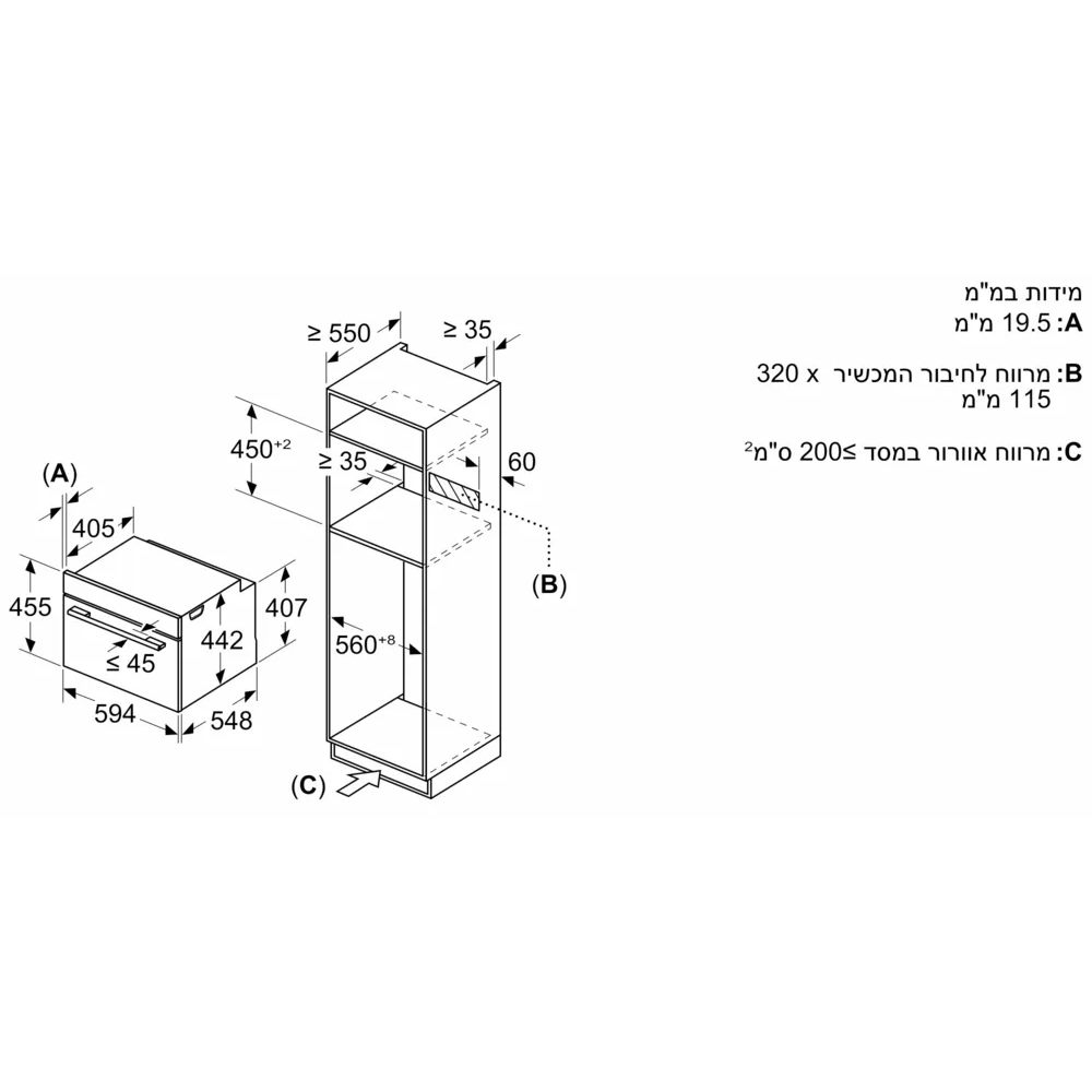תנור אפיה בילד אין משולב מיקרוגל BOSCH בוש 45 ליטר CMG7241B1 - יבואן רשמי