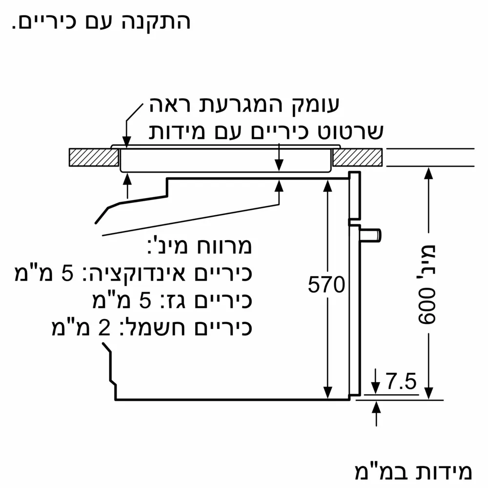 תנור בנוי – 71 ליטר Bosch דגם HBG537EB3Y - יבואן רשמי