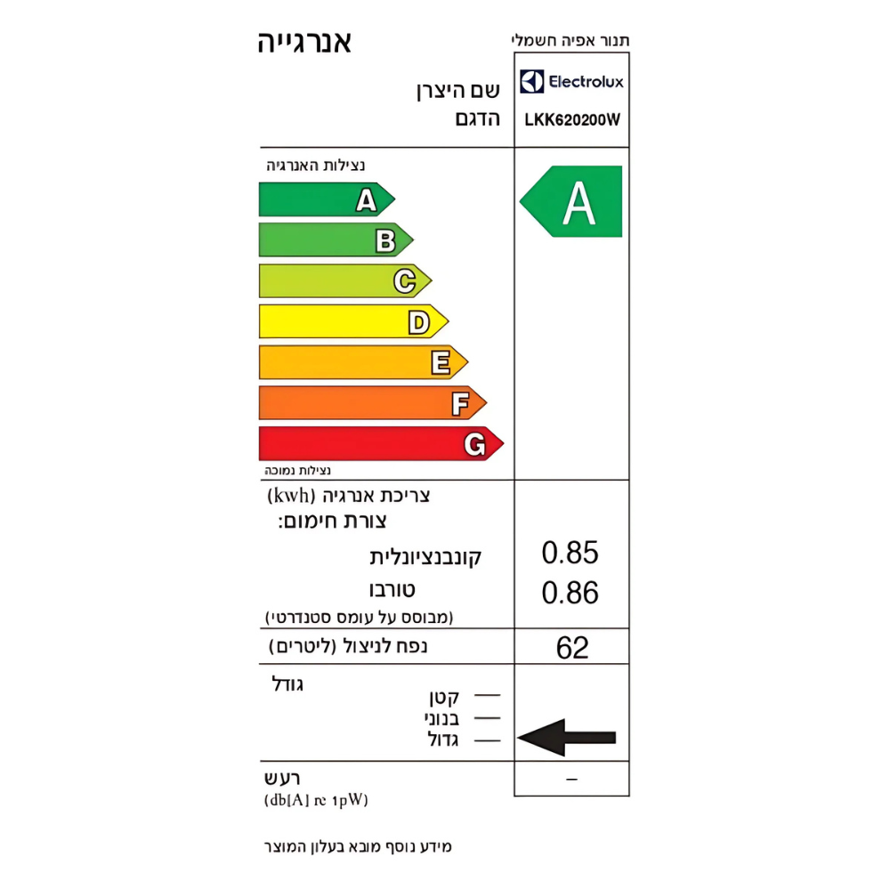 תנור בישול ואפיה משולב ELECTROLUX אלקטרולוקס LKK620200W - יבואן רשמי