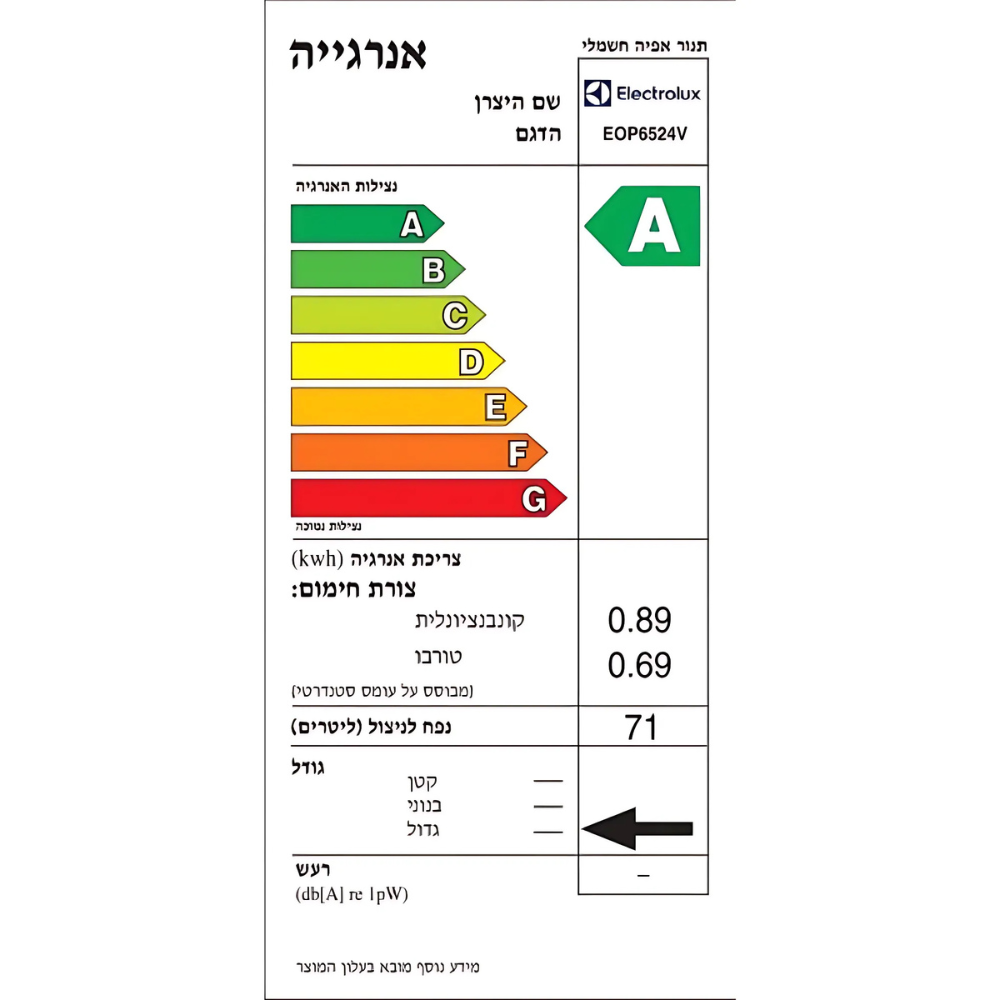 תנור אפיה בנוי ELECTROLUX אלקטרולוקס EOP6524V - יבואן רשמי
