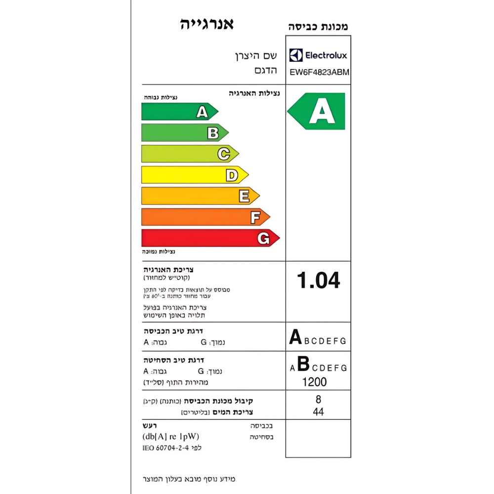 מכונת כביסה פתח חזית ELECTROLUX אלקטרולוקס EW6F4823ABM - יבואן רשמי