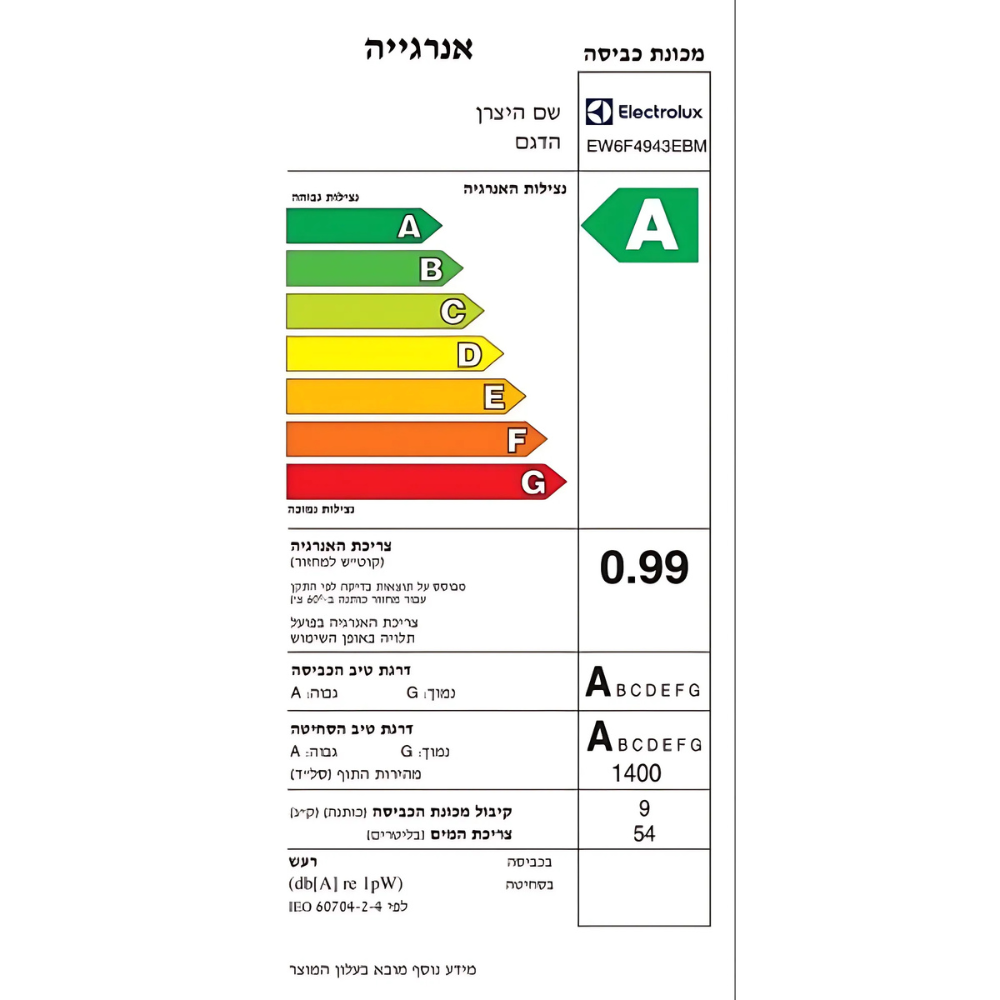 מכונת כביסה פתח חזית ELECTROLUX אלקטרולוקס EW6F4943EBM - יבואן רשמי