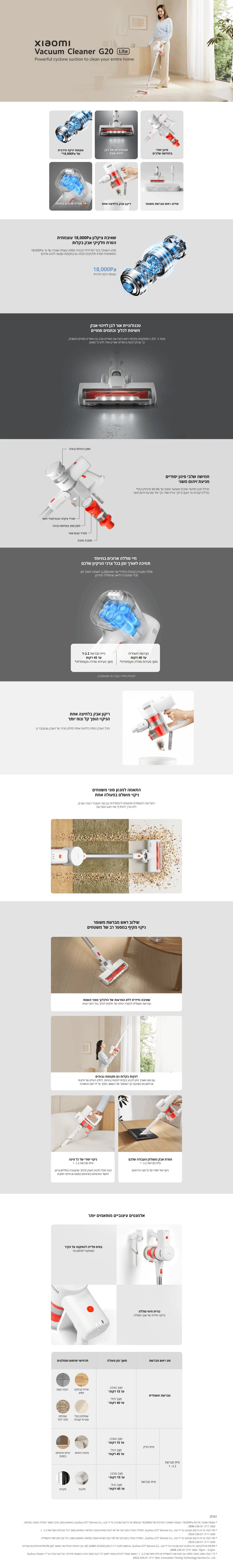 שואב אבק אלחוטי נטען Xiaomi Vacuum Cleaner G20 Lite - יבואן רשמי