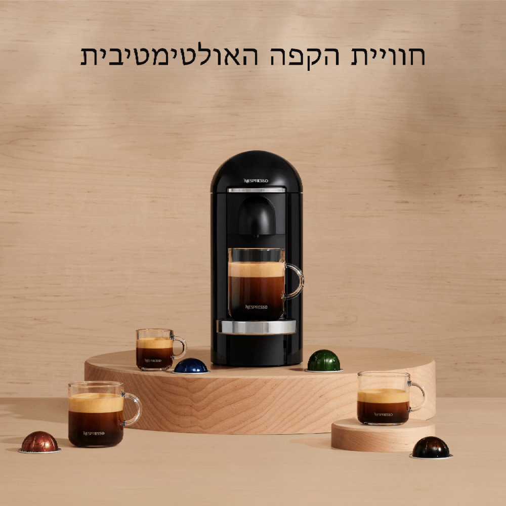 מכונת קפה GCB2 Vertuo Plus Nespresso - צבע שחור אחריות יבואן רשמי
