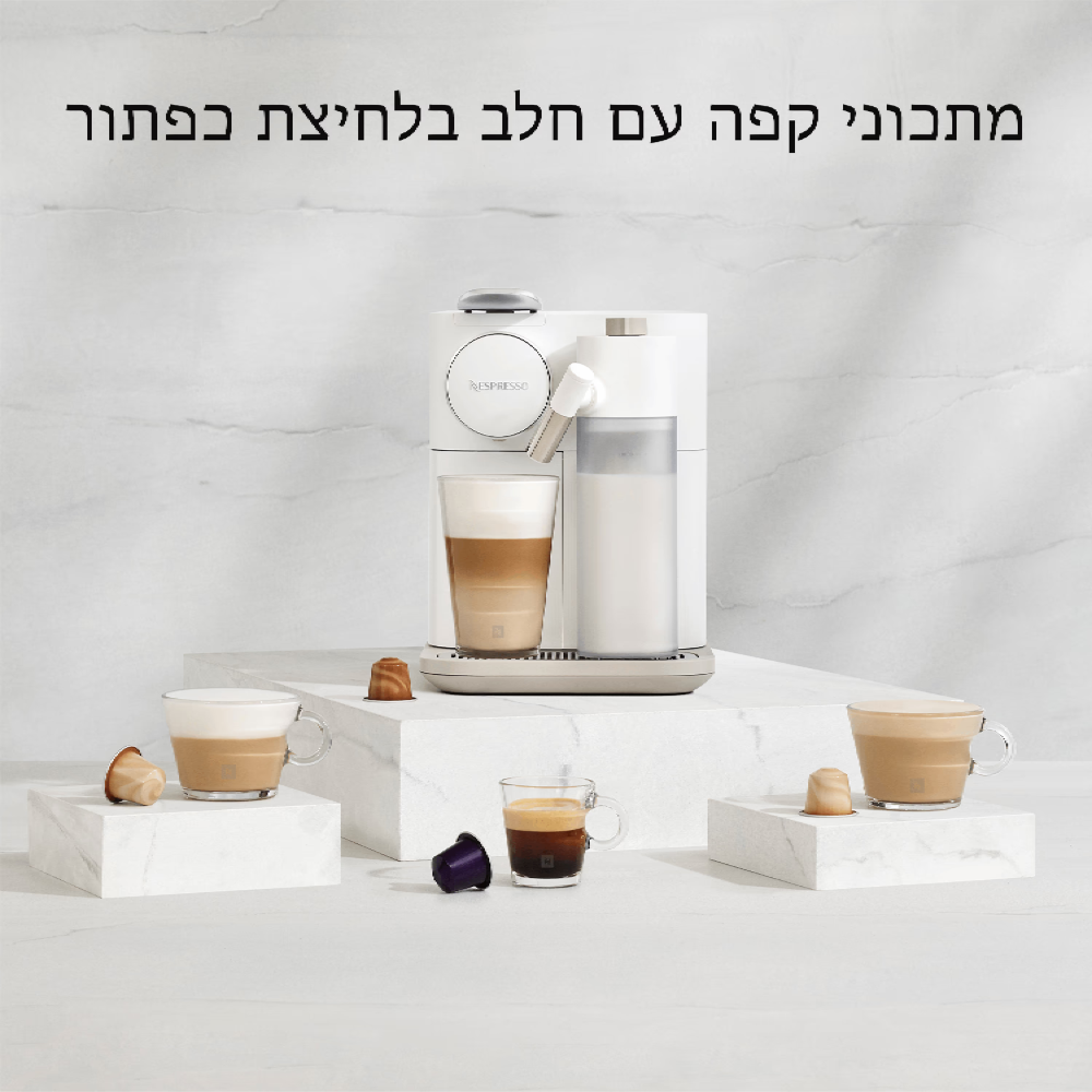 מכונת קפה Nespresso Gran lattissima F541 שחור -שנה אחריות ע"י היבואן הרשמי