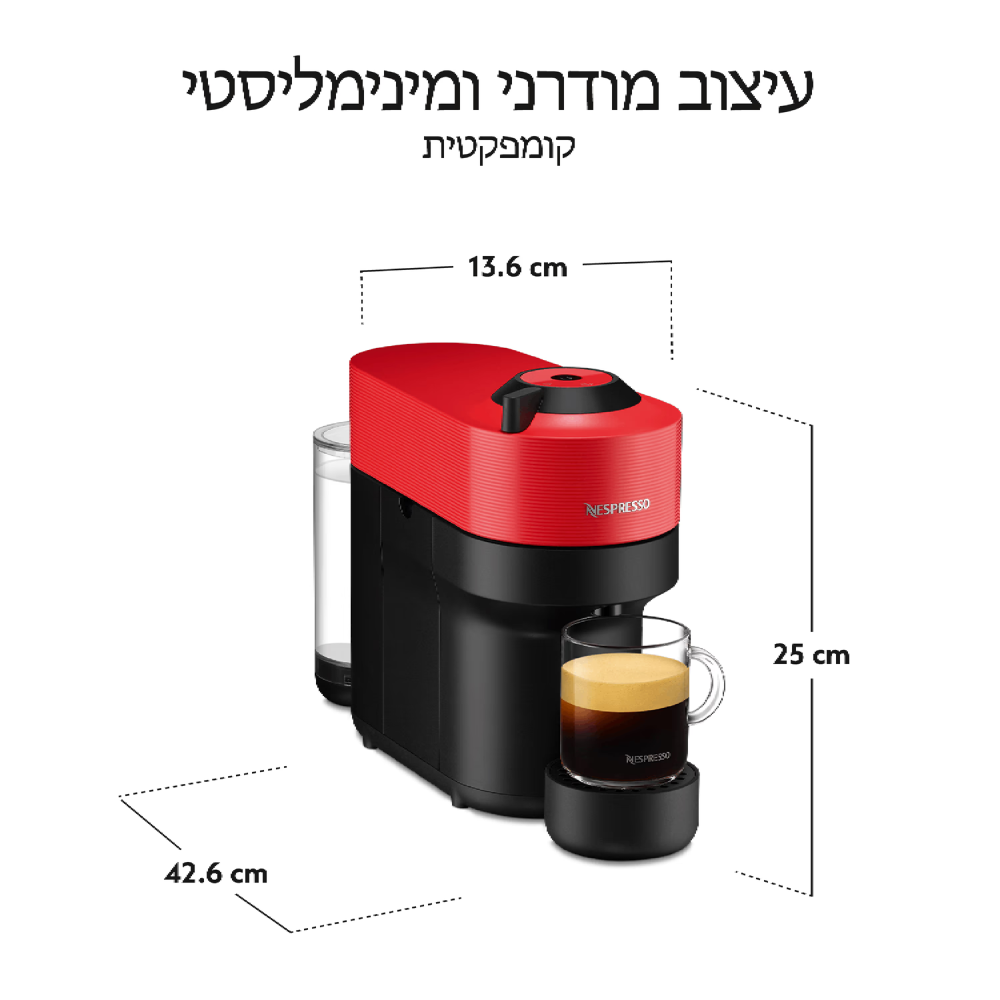 מכונת קפה Nespresso Vertuo Pop GCV2-IL-RE-NE - צבע אדום אחריות יבואן הרשמי