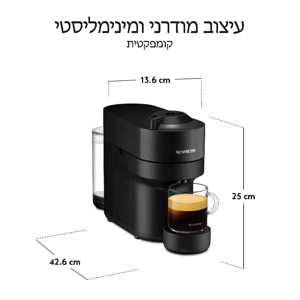 מכונת קפה Nespresso Vertuo Pop GDV2-IL-BK-NE - צבע שחור אחריות יבואן הרשמי