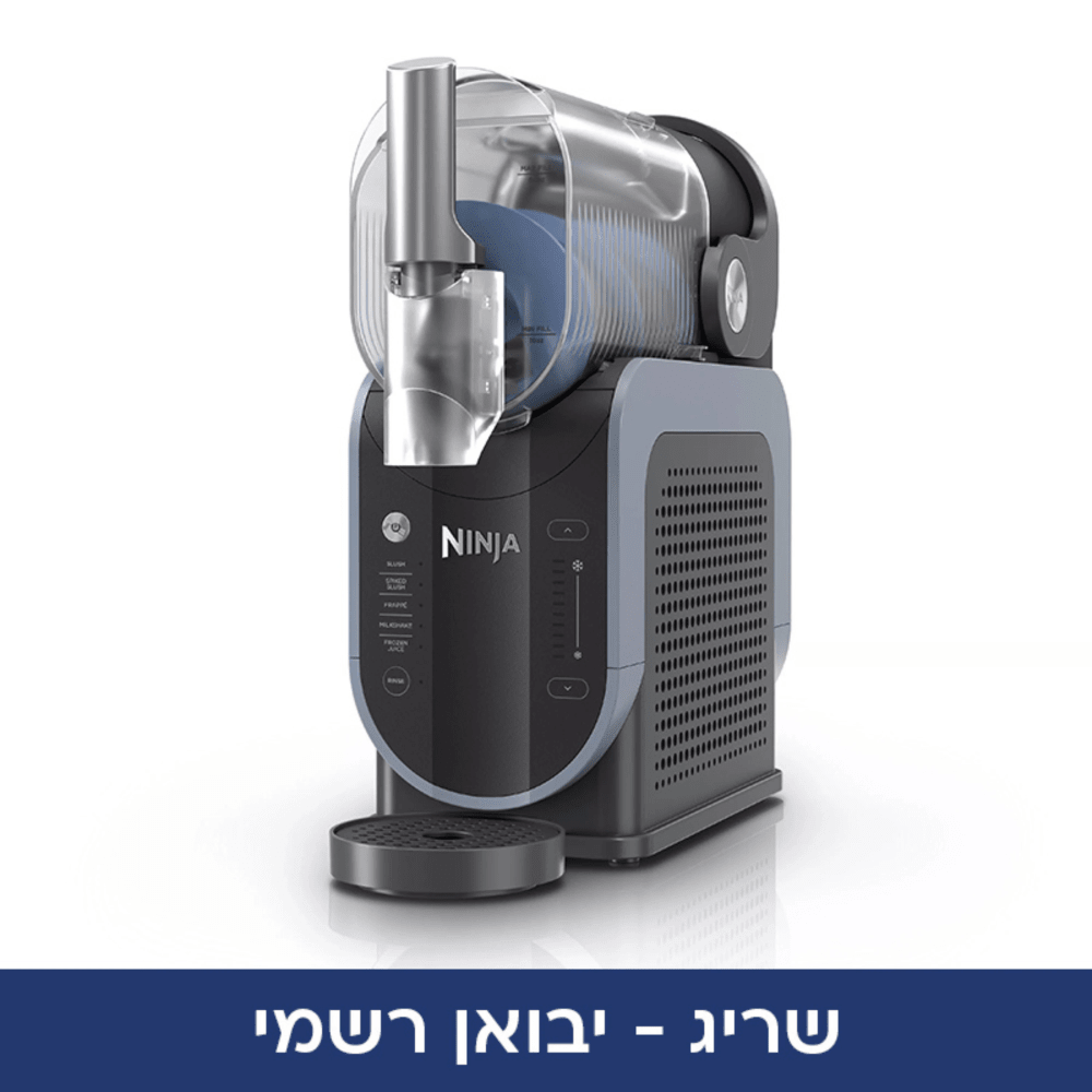 מכונת ברד ומשקאות קפואים Ninja Slushi FS301 - K.B.V