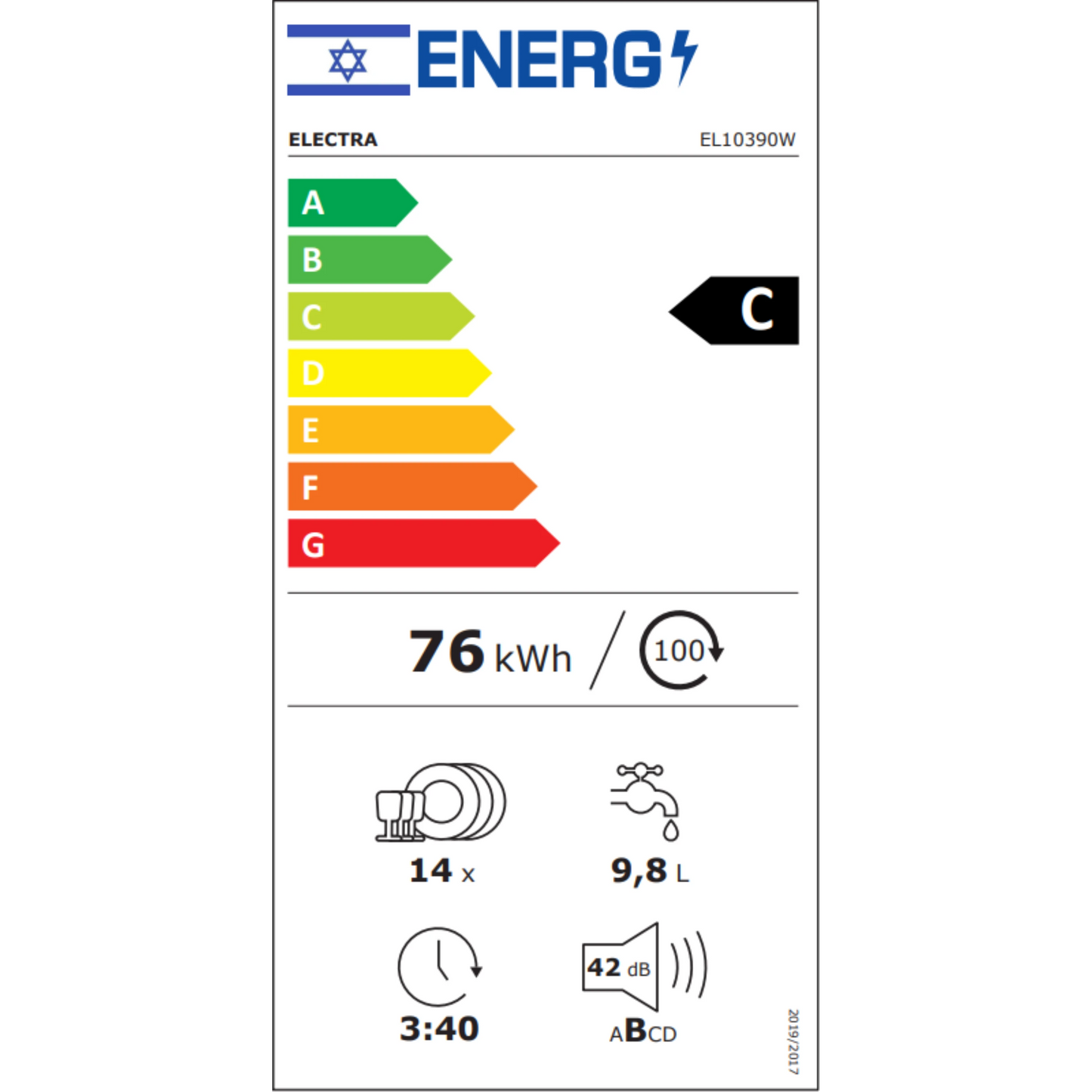 מדיח כלים רחב Electra EL10390W לבן - מבט צדדי - K.B.V