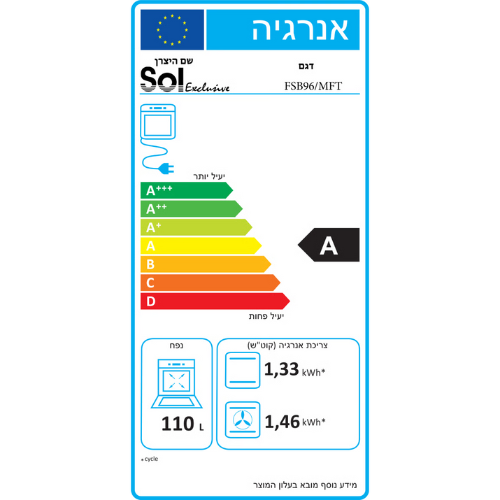 תנור אפייה משולב גז 90 ס"מ שחור דגם Sol FSB96/MFT - יבואן רשמי