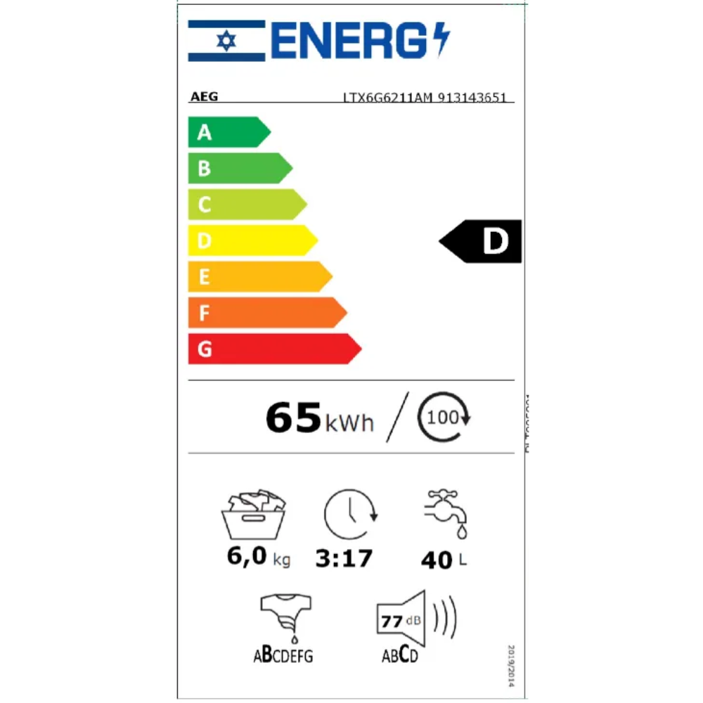 מכונת כביסה פתח עליון דגם AEG LTX6G6211AM לבן - יבואן רשמי