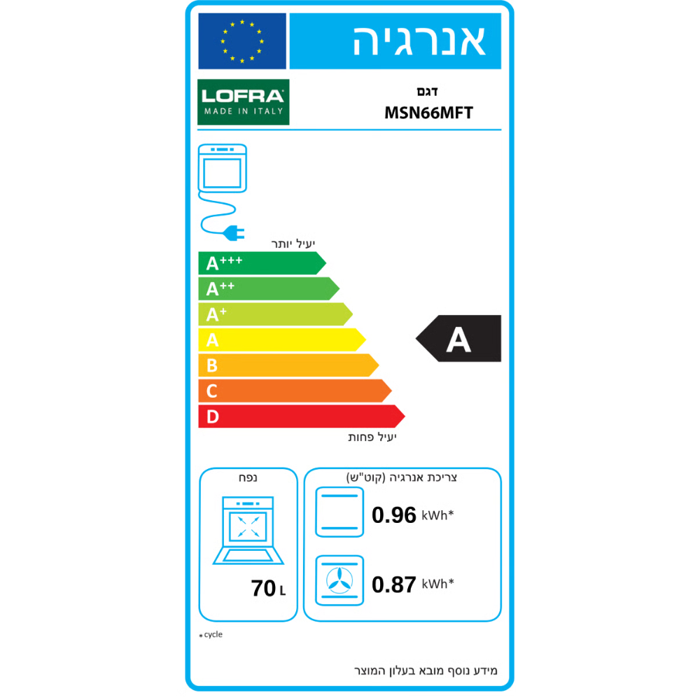 תנור אפייה משולב 70 ליטר תוצרת איטליה אחריות שחור דגם - LOFRA MSN66MF תוצרת איטליה אחריות - יבואן רשמי