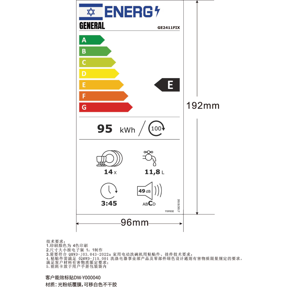 מדיח כלים עומד 60 ס"מ ג'נרל דגם GE2411FW לבן - יבואן רשמי