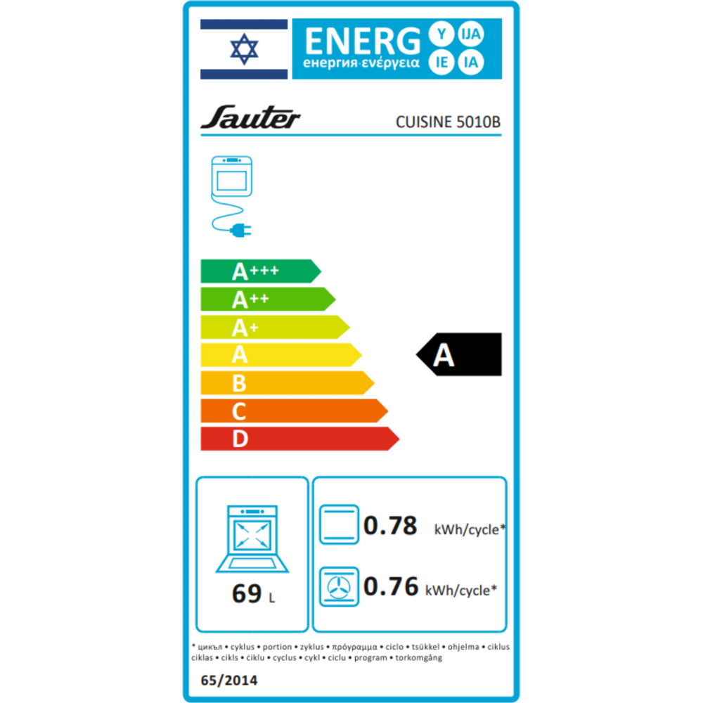 תנור בנוי 69 ליטר Sauter Cuisine 5010B - גימור שחור אחריות ע"י - יבואן הרשמי