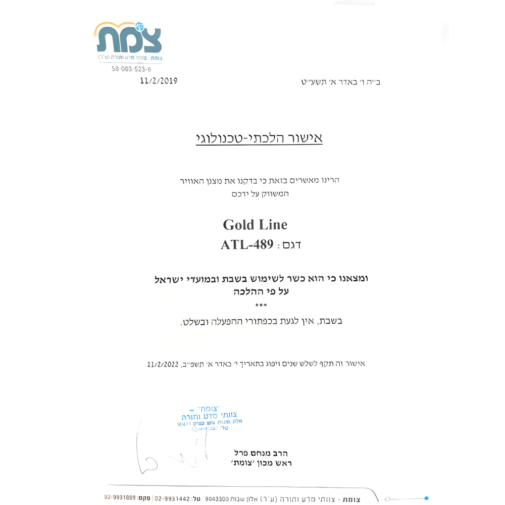 מצנן אוויר נייד טורבו הוריקן Gold-line דגם : ATL489