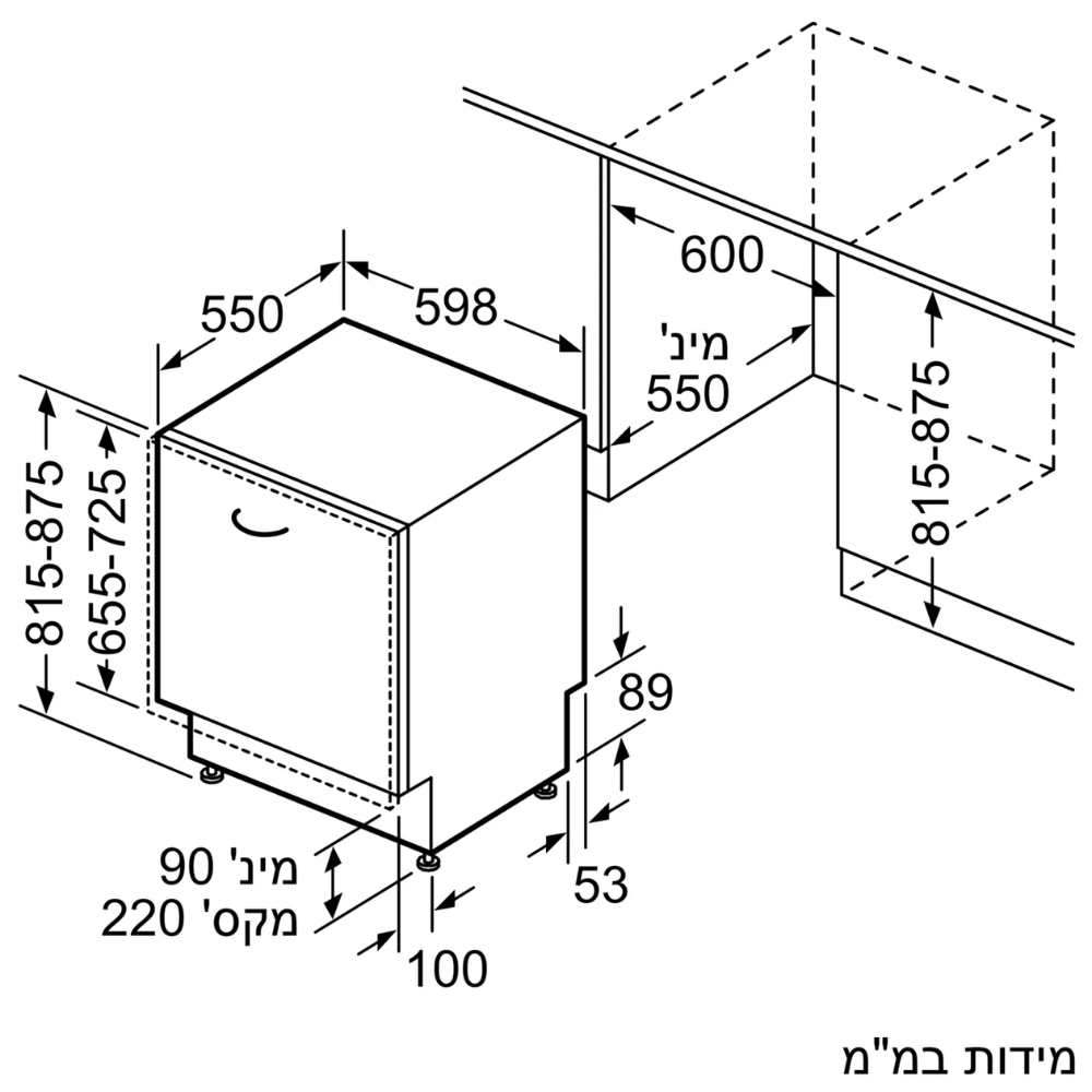 מדיח כלים רחב אינטגרלי מלא סימנס SIEMENS SN63HX06CE תוצרת גרמניה - יבואן רשמי